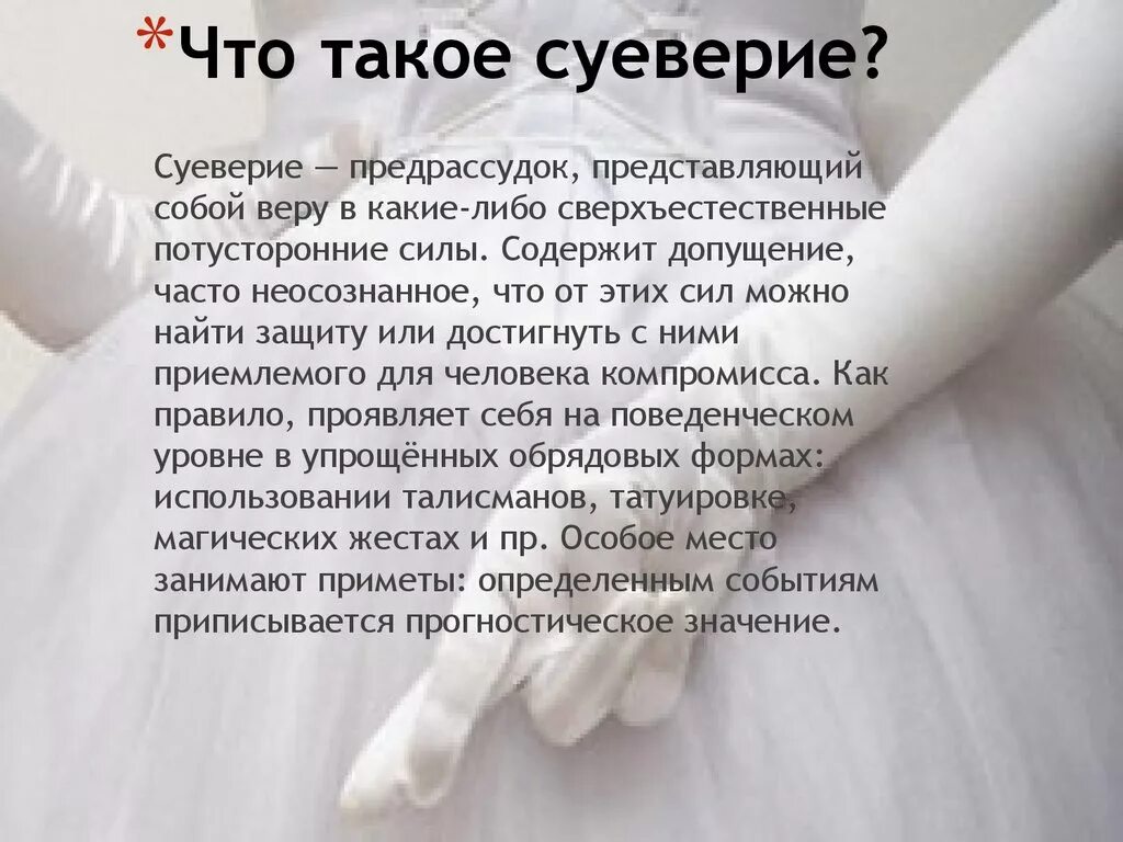 Селфхармил это