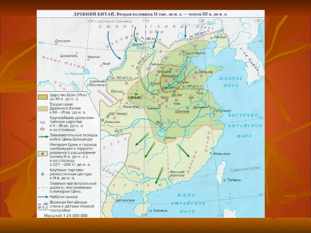 Империя Цинь карта древний Китай. Китайская Империя Цинь Шихуанди на карте. Древний Китай Империя Цинь. Карта древнего Китая. Какие города в древнем китае