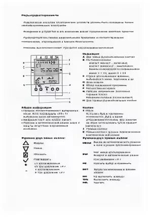 Реле напряжения taxnele инструкция на русском Реле напряжения 80А 1ф защита от перегрузки (УЗМ) купить по выгодной цене в ин