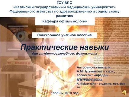Электронные пособия вуз