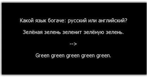 Как будет богатый на английском