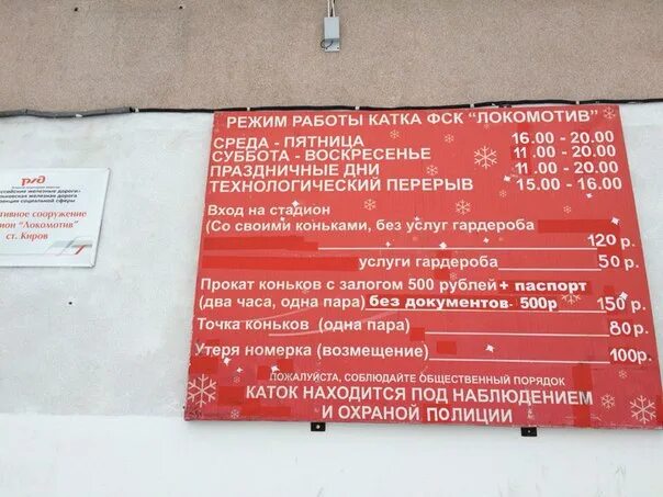 Почта 7 киров режим работы
