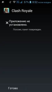 Не удалось обработать пакет андроид