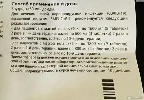 Арепливир инструкция по применению