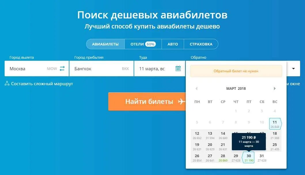 Где можно покупать билеты. Билеты москва-санкт-петербург. Билеты на самолет. Где можно покупать билеты. Авиабилеты санкт-петербург.