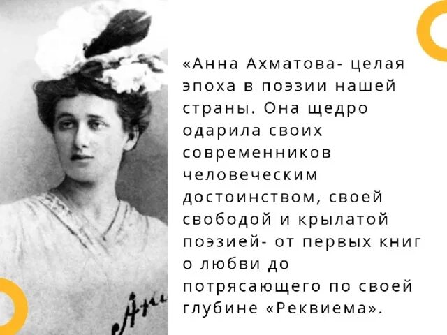 А а ахматова поэма поэта. Трагизм поэмы Реквием Ахматовой. Трагедия народа и поэта в поэме а Ахматовой Реквием. Родители Анны Ахматовой.