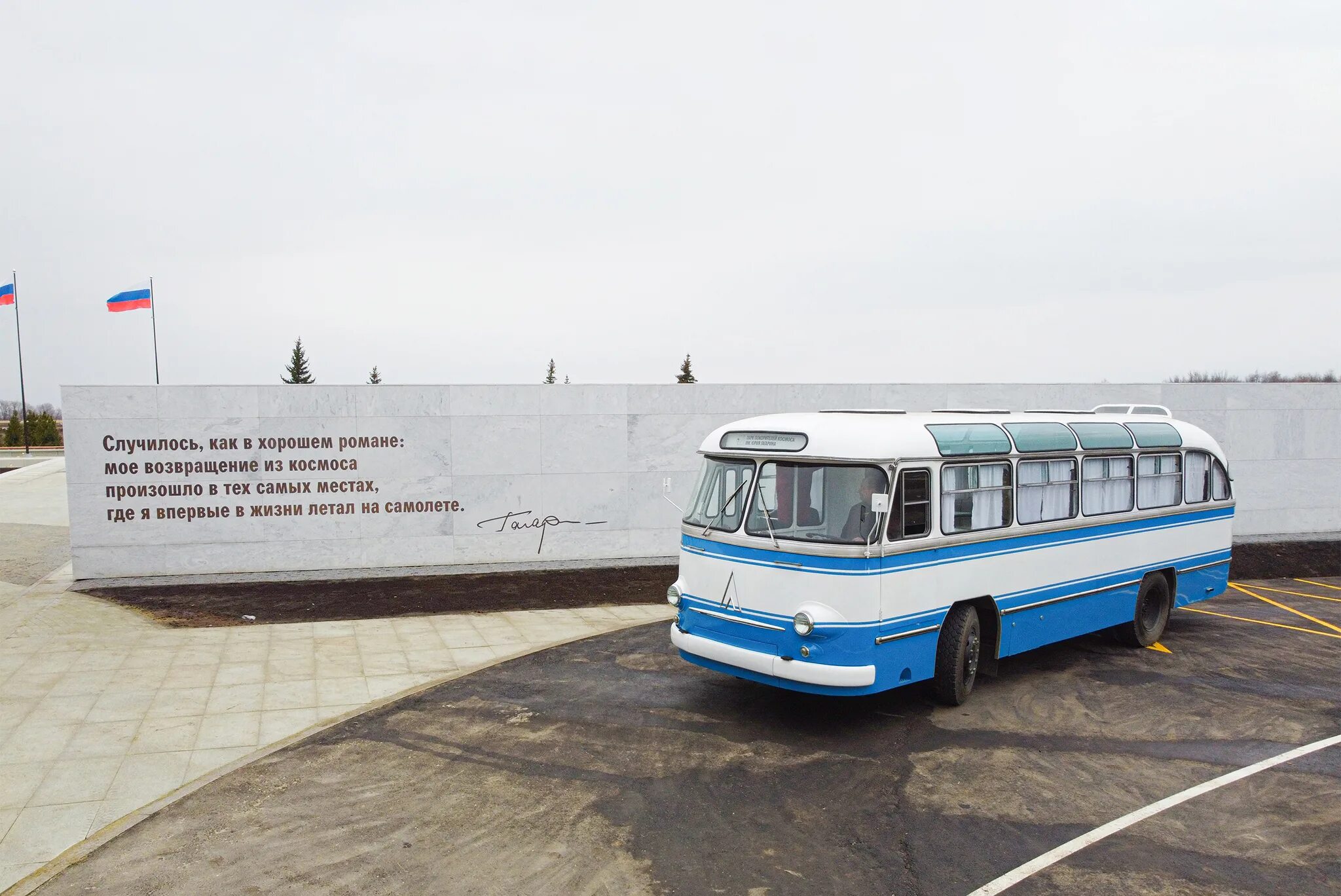 Гагарин Саратов парк покорителей. Парк покорителей космоса в Энгельсе. Парк Гагарина Энгельс. ЛАЗ-695б.