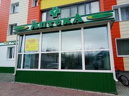 Аптека нягань