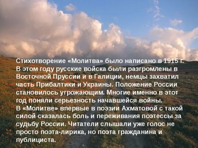 Молитва Ахматова. Стихотворение молитва Ахматова. Анализ стихотворения молитва Ахматова. Стих молитва Ахматова. Суть стихотворения молитва