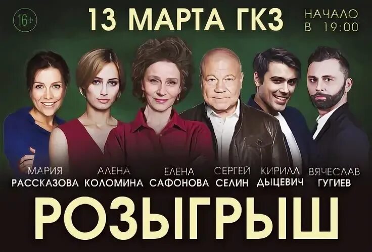 Афиша тула. Гкз тула фото зимой 2024. Тула городской концертный зал афиша. Перевернуть игру спектакль. Отель желаний шоу.