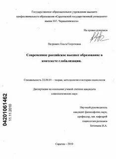 Контекст автореферат