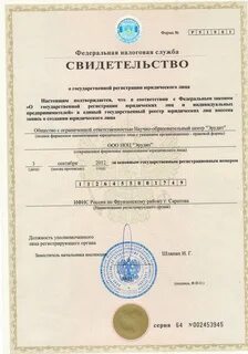 12 фз о регистрации юридических лиц