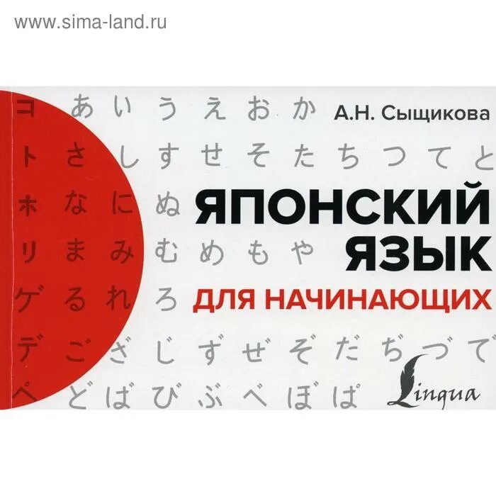 Tokado. Японский язык логотип. Японский язык во владивостоке. Японский язык картинки. Японский язык во владивостоке.
