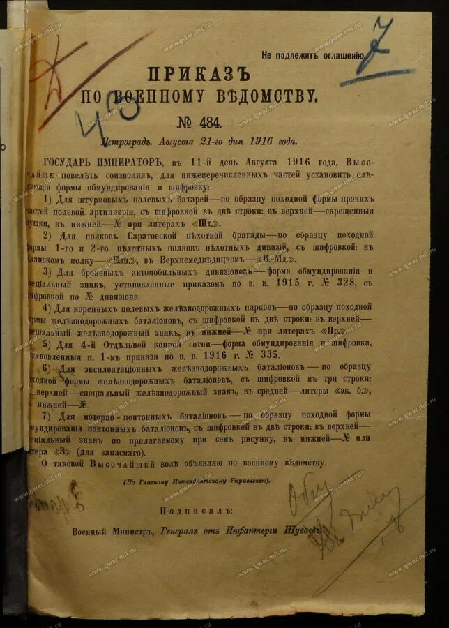 Приказ 1 совета рабочих и солдатских депутатов 1917. Приказ 227 ссср. Приказ № 227 наркома обороны ссср и. Приказы петра 1. В каком году был издан приказ.