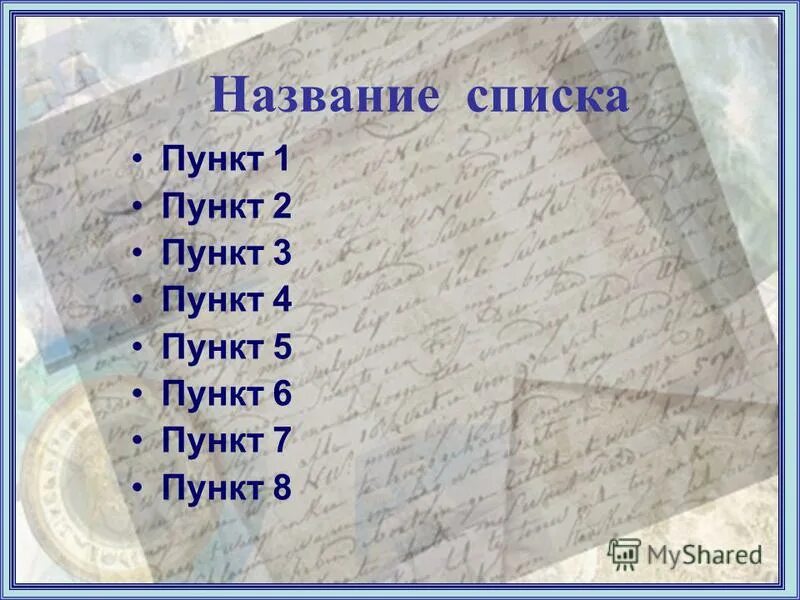 первый пункт в списке картинка. назови пять дней не называя чисел и названий дней. позавчера вчера сегодня завтра послезавтра. назови 5 пунктов. назови дни недели не называя чисел и названий.