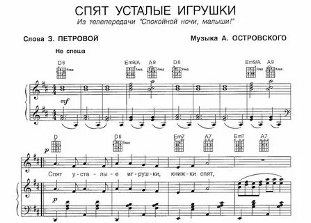 Давай не будем спать песня
