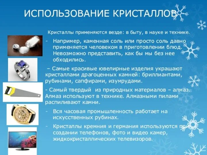 Кристальный обломок геншин. Зачем нужны кристаллы в хамстер. Хомяк в шаре игрушка. Презентация на тему кристаллы. Зачем нужны кристаллы в хамстер.
