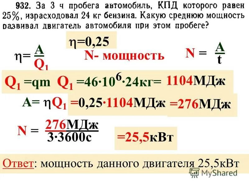 перевод мдж в кг. удельная энергия бензина. удельная теплота сгорания газа мдж/кг. киловатт единица измерения. перевод мдж в кг.