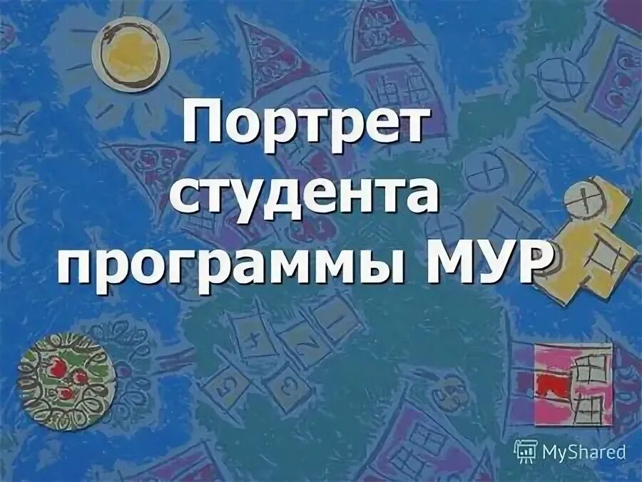 Мурумуру аниме. Ред ос муром. Программы муру. Программы муру. Step sequencer fl studio 20.