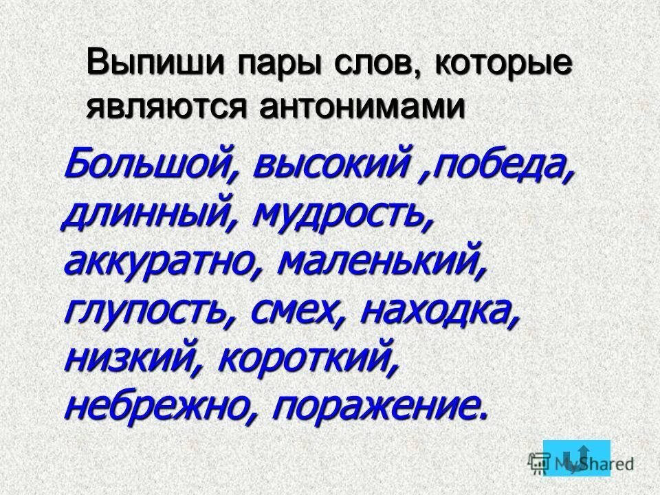 Небрежный текст