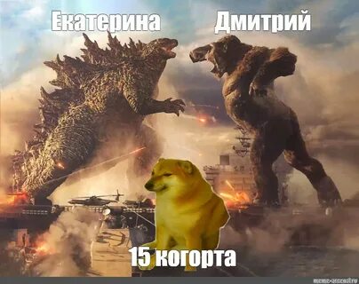 Godzilla memes