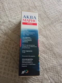 Аква марис классический спрей