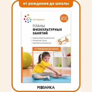 Методичка от рождения до школы