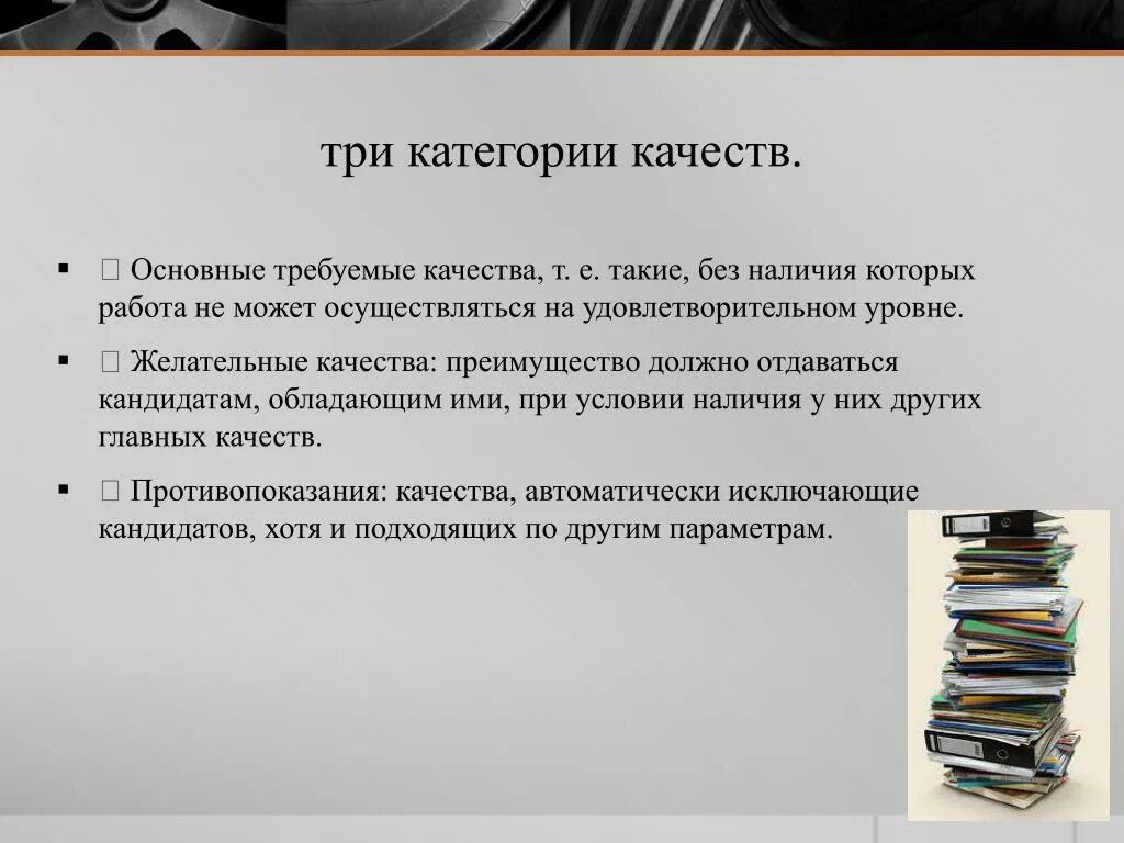 1 и 2 категории качества. Основные категории качества. III категория качества. Понимание категории «качество». Три категории.