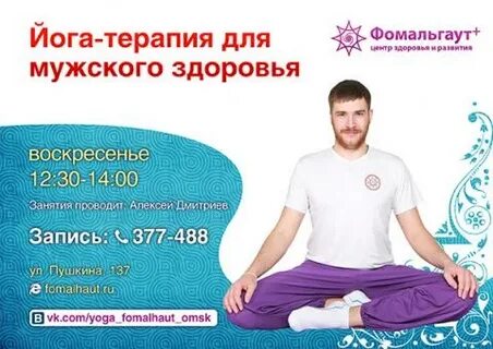 Центр мужского здоровья