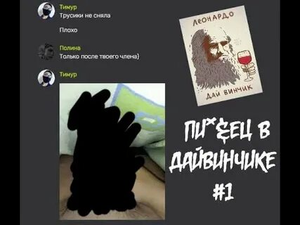 Дикпики зачем