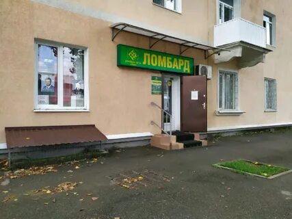 Ломбард ставрополь