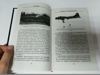 Книга крушение