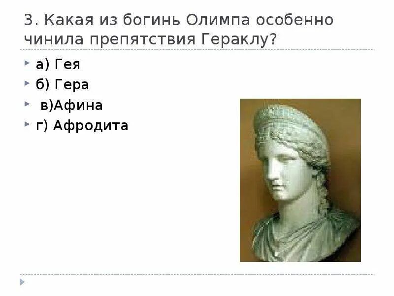 Сколько лет геры. Подвиги богини геры.