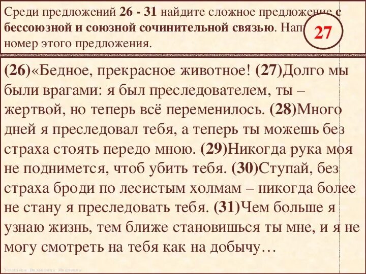Сложное предложение с сочинительной и бессоюзной связью. Сочинительная связь в сложном предложении. Союзные и бессоюзные предложения. Подчинительная связь союзы. Как составлять схемы сложных предложений с разными видами связи.
