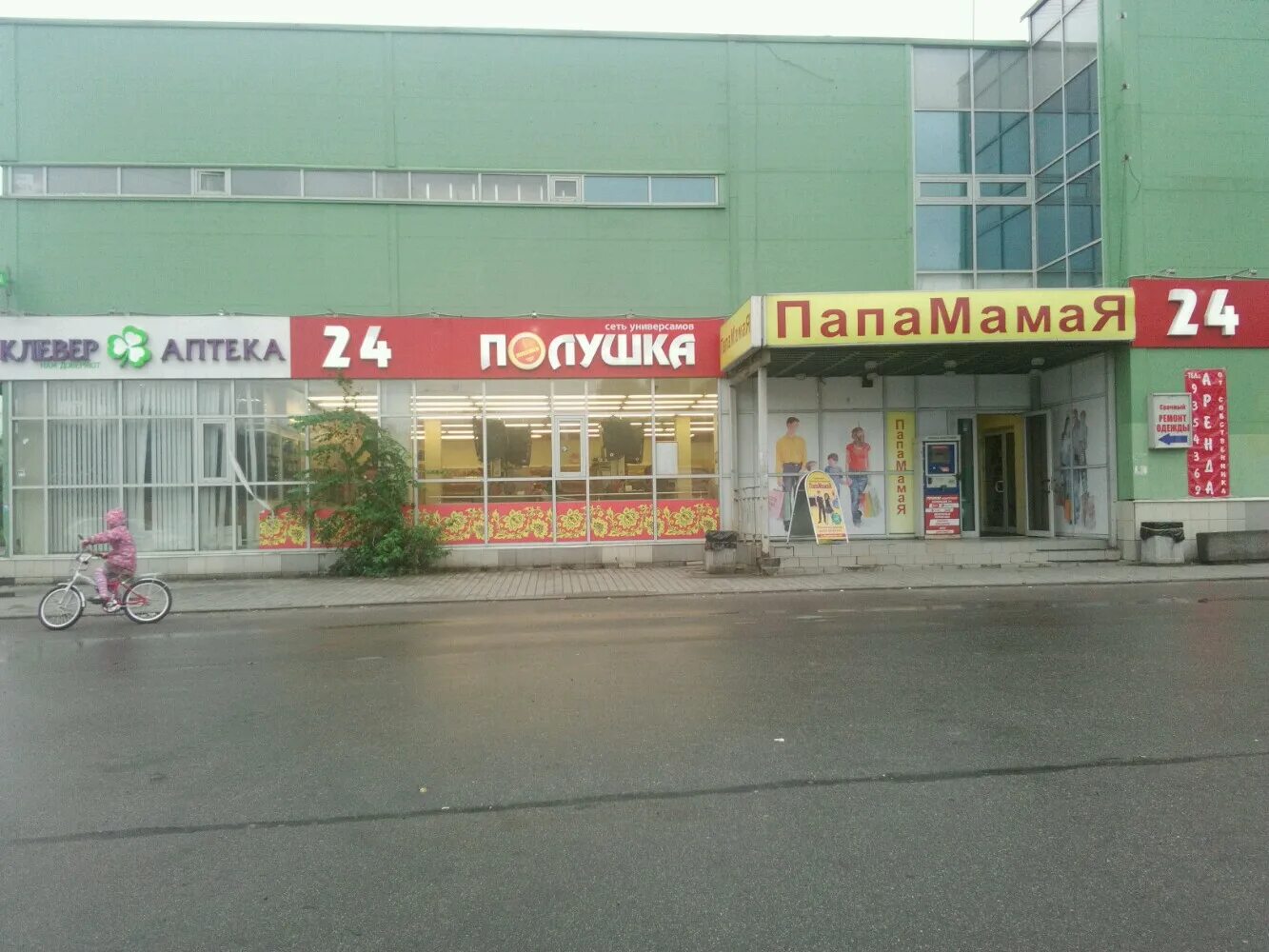 Будапештская, 53. Модница на будапештской. Будапештская, 94/. , д. , 44.