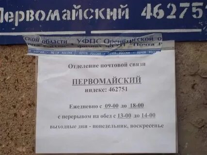 Иня первомайская расписание