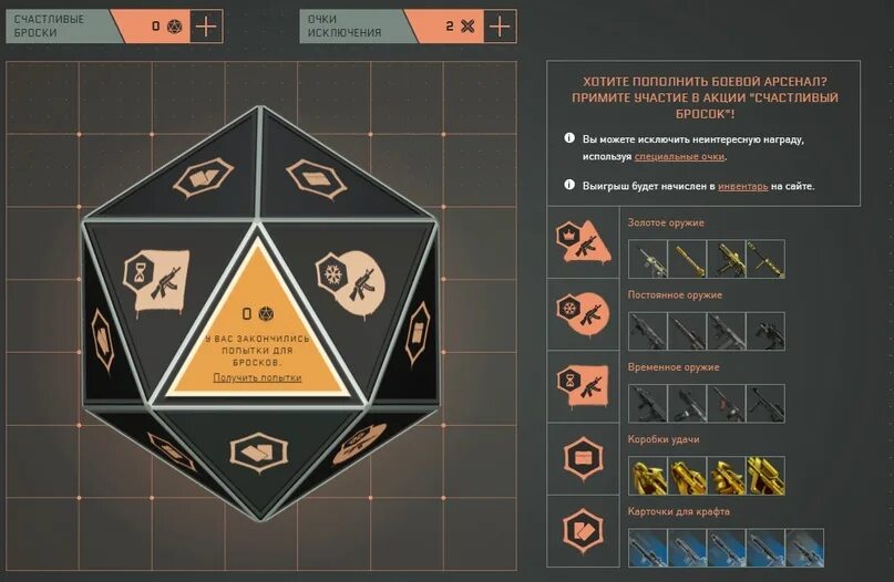 Варфейс коробки удачи циркуль. Warface удача. Варфейс оружие коробки удачи за варбаксы 2021. Warface удача. Выбивание коробок в варфейс.