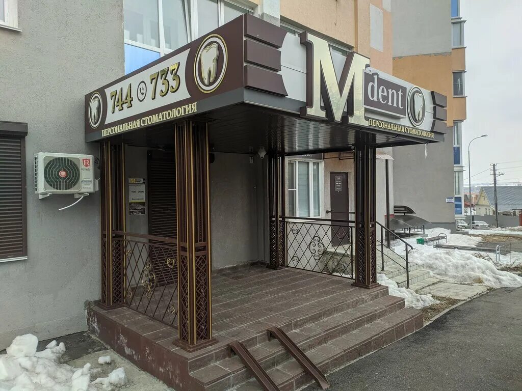 М-дент, стоматологическая клиника, Тамбовская ул., 1, Пенза - Яндекс Карты