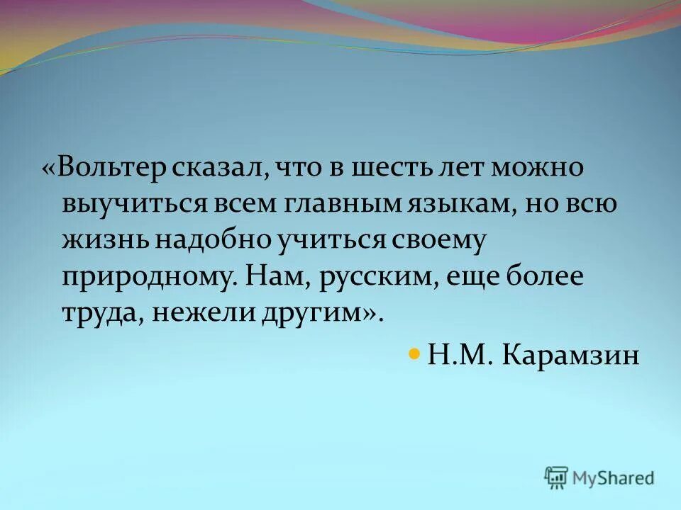 Диалектика души сочинение. Язык зеркало души сочинение. Язык зеркало души презентация. Речь зеркало души. Что такое душа сочинение.