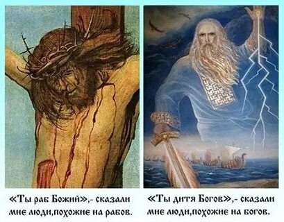 Похожий на бога песня