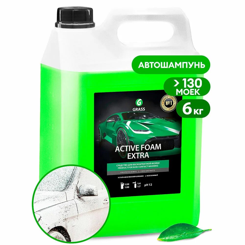 Активная пена для мойки автомобиля. Автошампунь grass Active Foam Light. Активная пена grass Active Foam Light 1 л. Бесконтактная химия "Active Foam Extra" grass (23,5кг). Автошампунь для бесконтактной мойки grass Light Россия 6 132101.