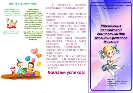 Буклеты вторая младшая группа
