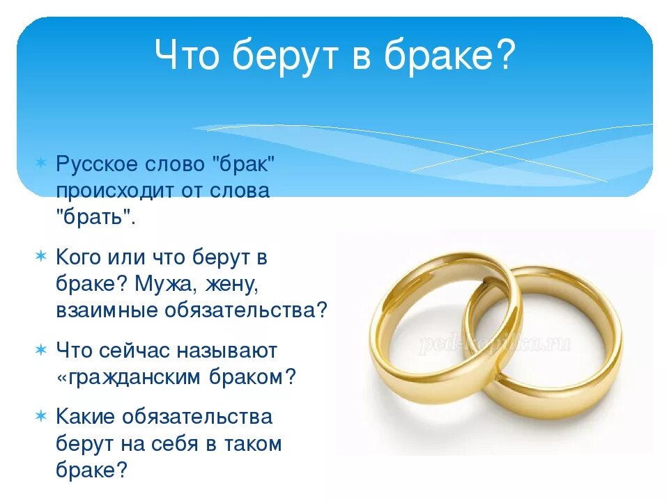 Брак выгода. Плюсы брака. Плюсы вступления в брак. Минусы официального брака. Плюсы гражданского брака.