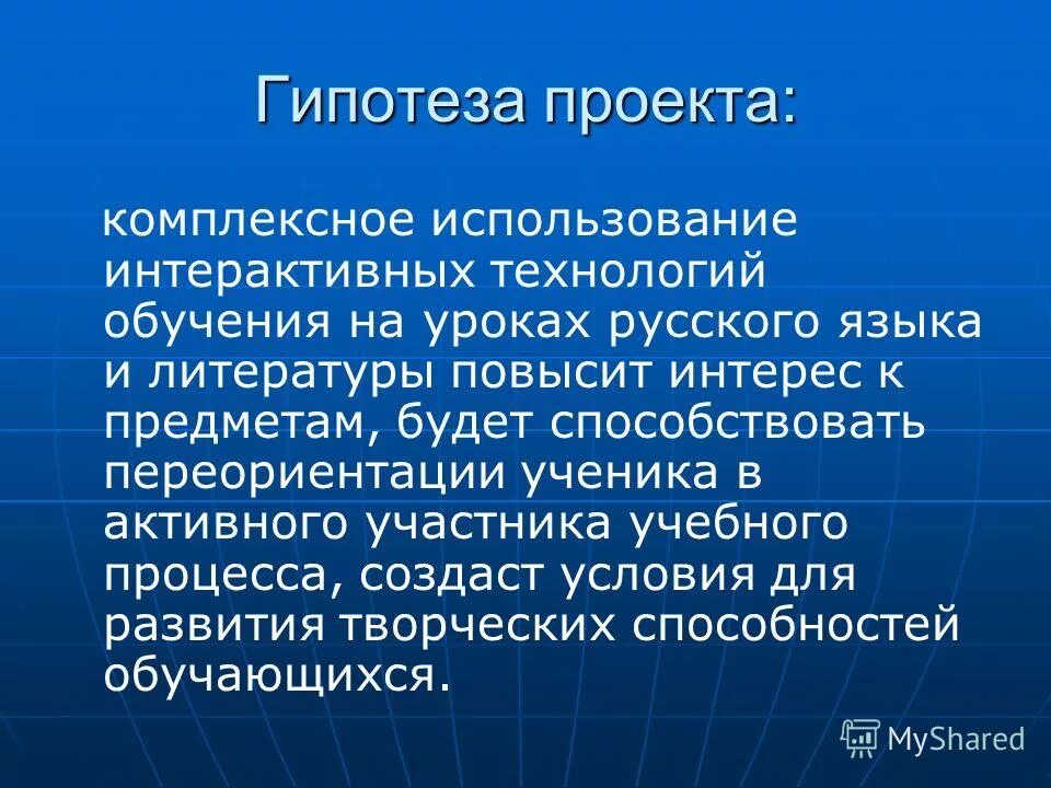 Допущения проекта пример. Допущения и ограничения пример. Гипотеза проекта здоровый образ жизни. Ограничения и допущения проекта пример. Допущения и ограничения проекта.