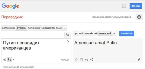 Google перевод на русский