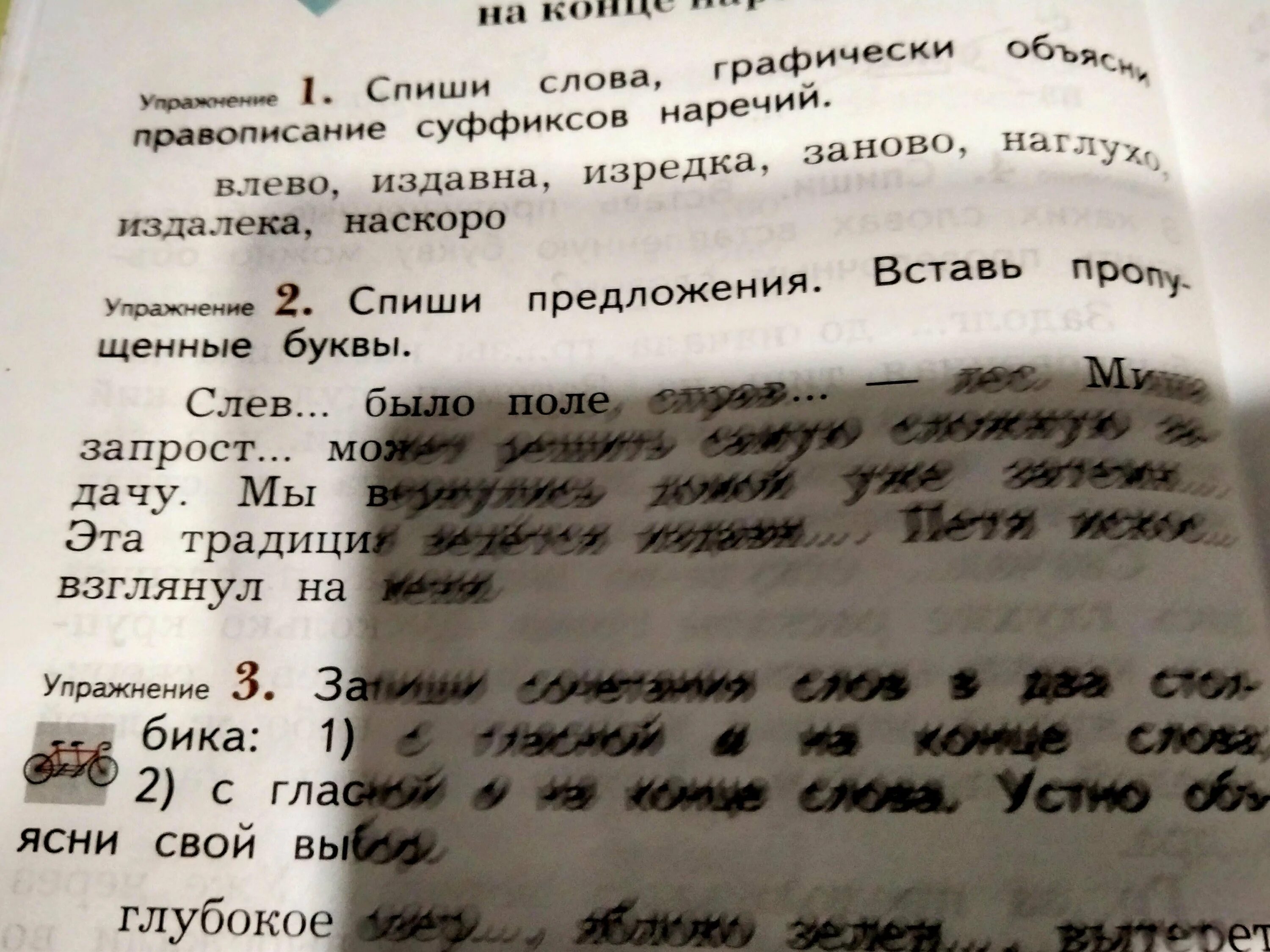 Родник проверочное. Текст. Вставь буквы. Спиши предложение. Вставь пропущенное слово в предложение.