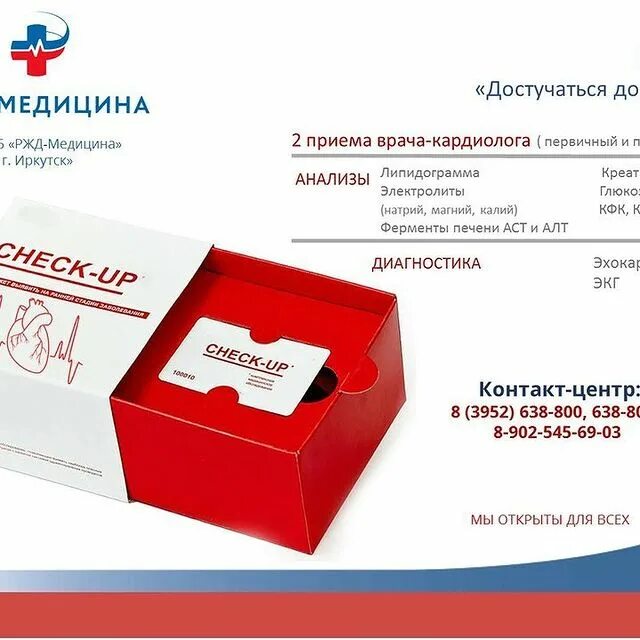 ржд-медицина клиническая больница тюмень. 1 декабря день невролога. чуз ржд медицина улан удэ. чуз «клиническая больница «ржд-медицина» города кирова» руководство. чуз клиническая больница «ржд - медицина» спб.