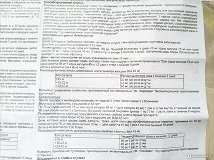 Номидес таблетки детям дозировка