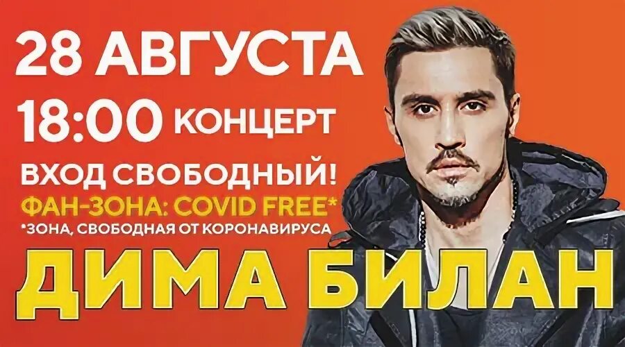 Остров мечты концерт