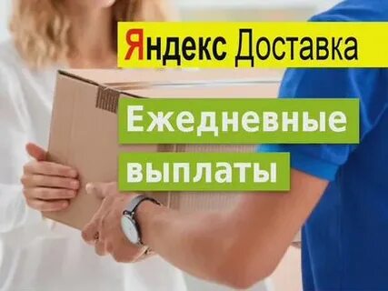 Ежедневная оплата пушкино